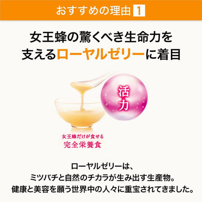 SUNTORY 三得利 蜂王乳+芝麻素E 120粒
