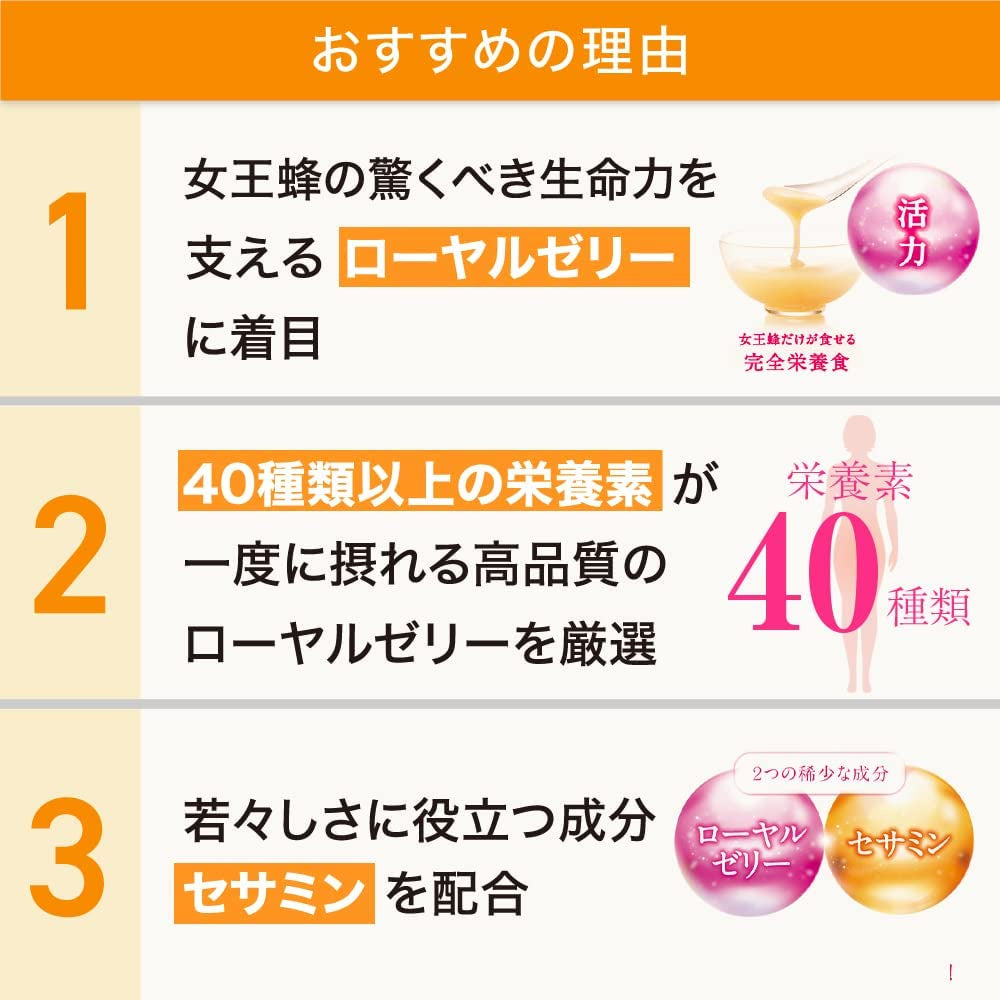 SUNTORY 三得利 蜂王乳+芝麻素E 120粒