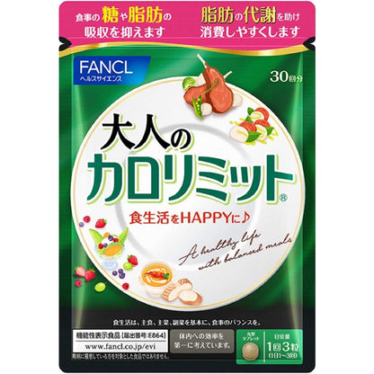 FANCL芳珂 纖美錠 30次份 90粒