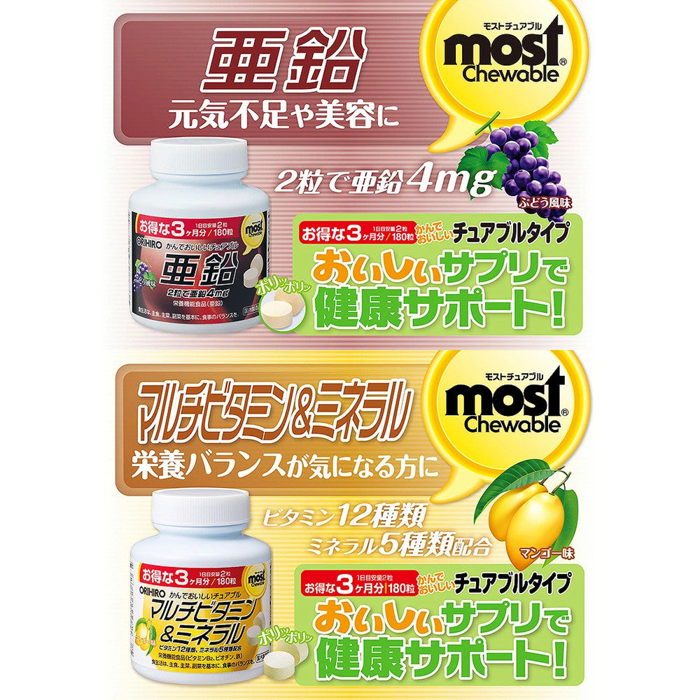 ORIHIRO歐力喜樂 咀嚼型膠原蛋白 90天份 180粒 綜合維他命 鐵 鋅 鈣 葉酸 維生素C