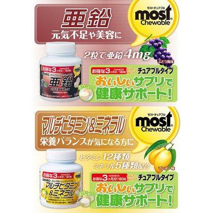 ORIHIRO歐力喜樂 咀嚼型膠原蛋白 90天份 180粒 綜合維他命 鐵 鋅 鈣 葉酸 維生素C