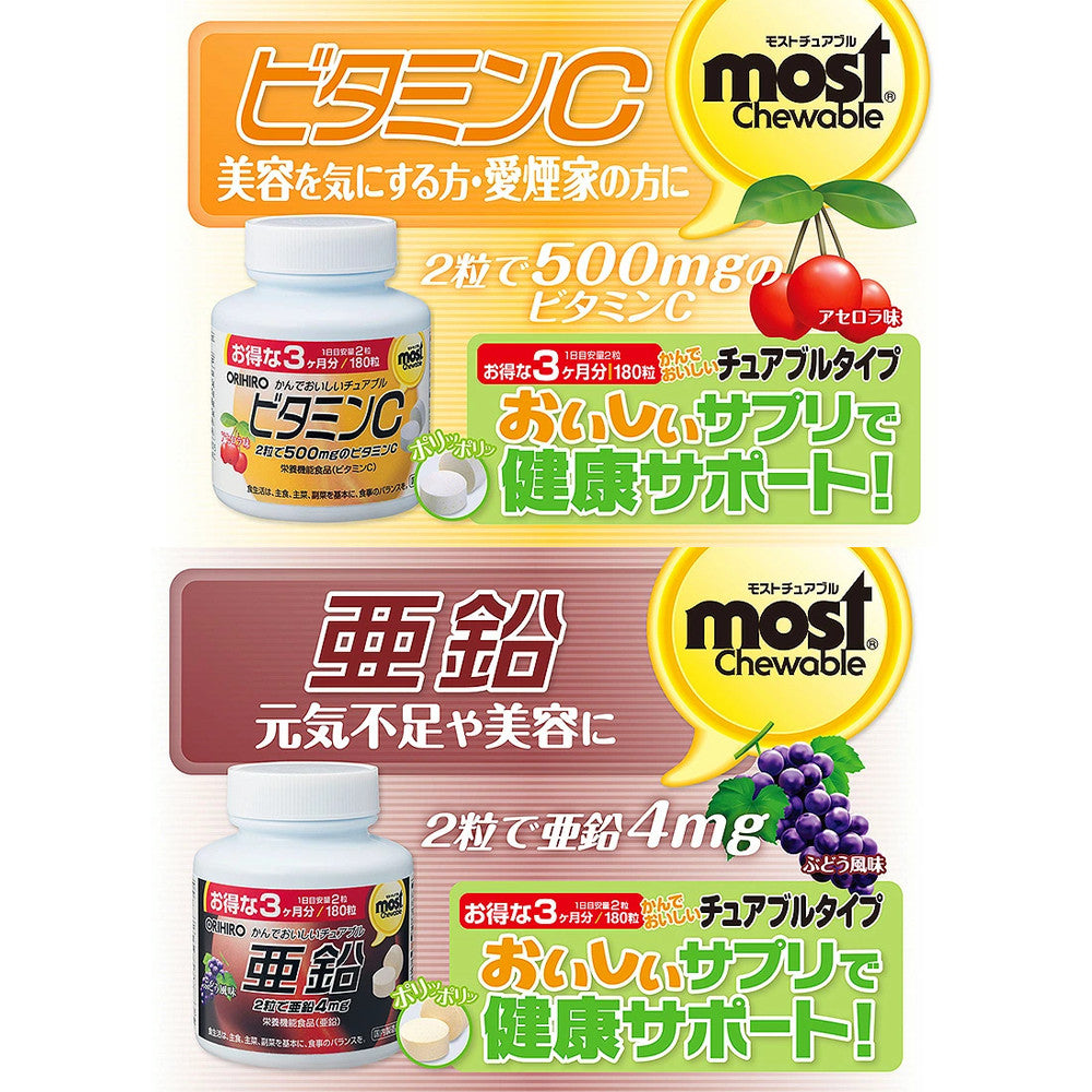 ORIHIRO歐力喜樂 咀嚼型膠原蛋白 90天份 180粒 綜合維他命 鐵 鋅 鈣 葉酸 維生素C