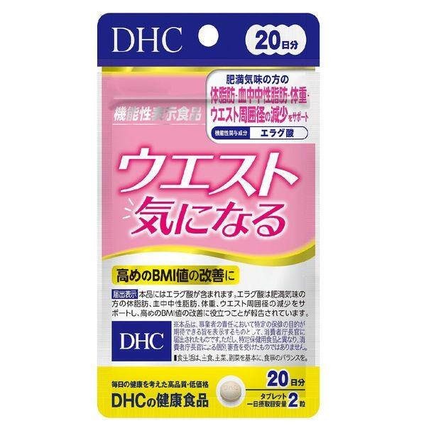 DHC 纖腰素 20天份