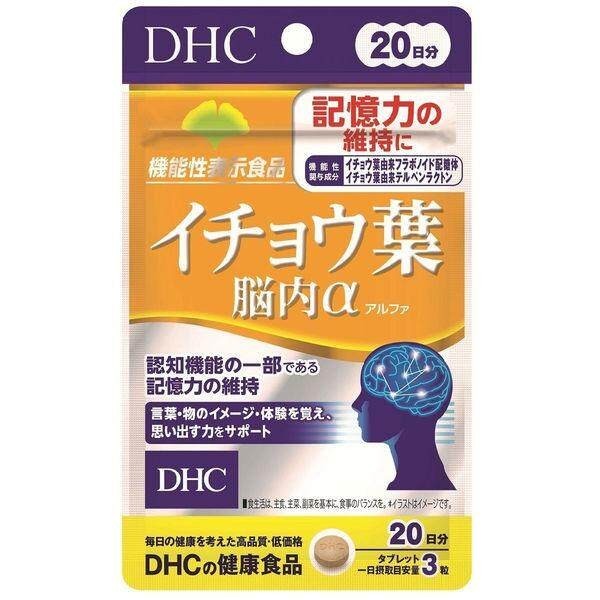 DHC 銀杏葉 腦內α 20天份