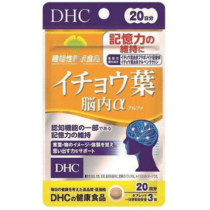 DHC 銀杏葉 腦內α 20天份