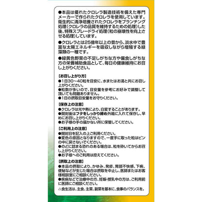 ORIHIRO 歐力喜樂 清淨培養綠藻錠 1000粒