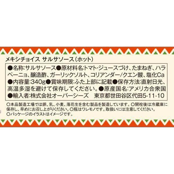 Kaldi Salsa Sauce 莎莎醬 340g MJ