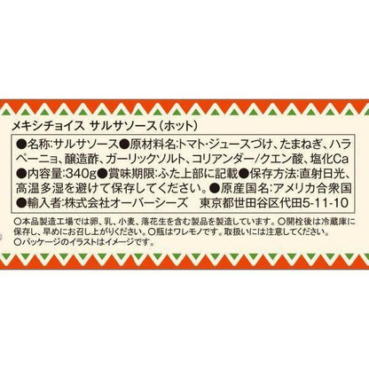Kaldi Salsa Sauce 莎莎醬 340g MJ