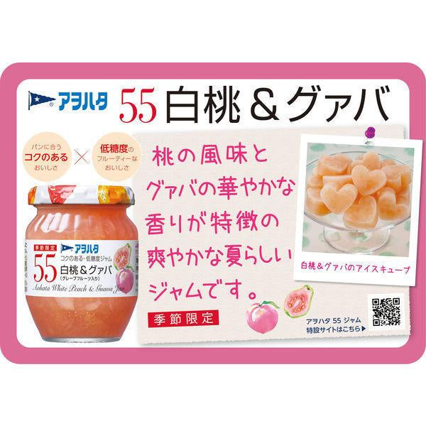 Aohata55 低糖果醬 白桃番石榴果醬 蘋果果醬 MJ
