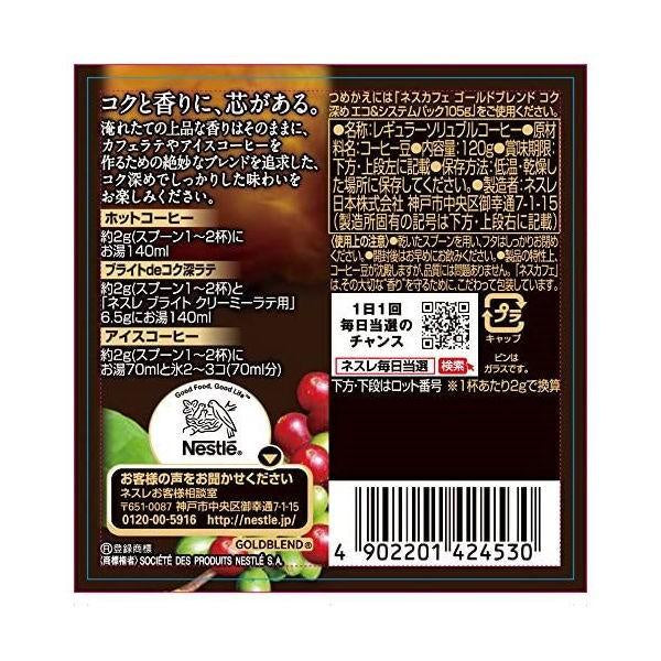 雀巢日本雀巢黃金混合無咖啡因/棒狀咖啡/濃鬱/香精棒狀咖啡 MJ