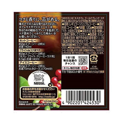 雀巢日本雀巢黃金混合無咖啡因/棒狀咖啡/濃鬱/香精棒狀咖啡 MJ