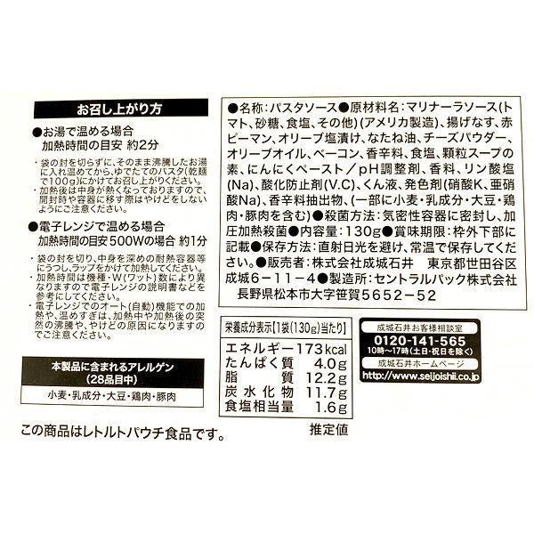 Seijo Ishii 成城石井 Desica Pasta Sauce 麵食醬 MJ