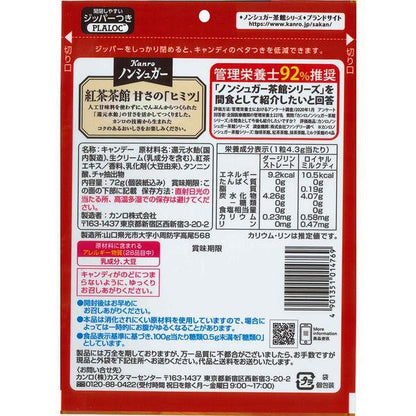 Kanro Sugar Free Candy 糖果 茶 / 咖啡 MJ
