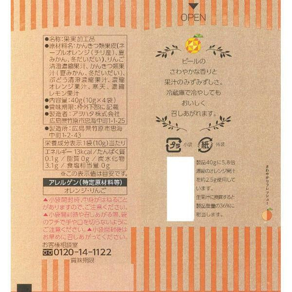 果凍 一口柑橘  一口蔓越莓 小果凍 隨身果凍 點心 上班族點心  MJ.