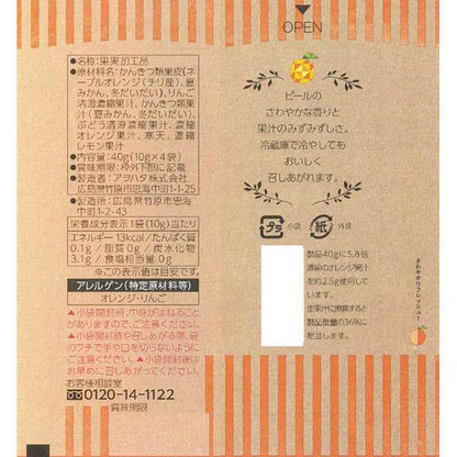 果凍 一口柑橘  一口蔓越莓 小果凍 隨身果凍 點心 上班族點心  MJ.