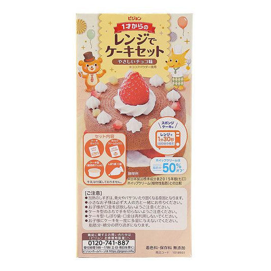 Pigeon 貝親 微波爐蛋糕組 適合 1 歲及以上/溫和巧克力口味 1 件 嬰兒食品 斷奶食品 MJ