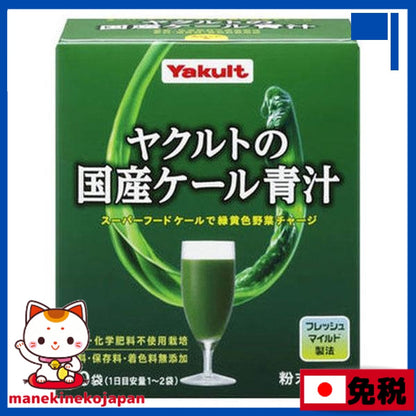養樂多健康食品青汁養樂多 日本國產青汁