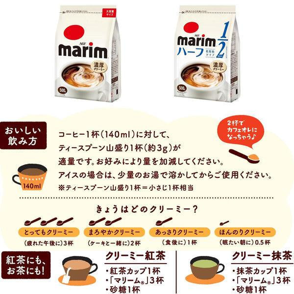 AGF Marrine 奶香粉 原味 / 低脂 500g MJ