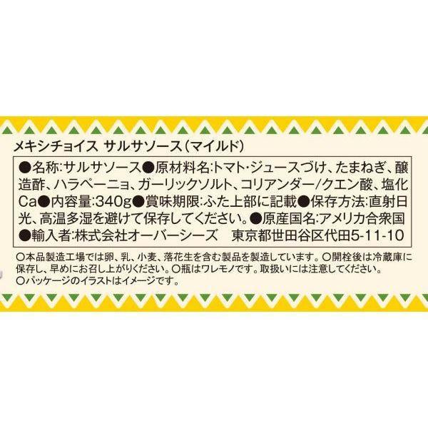 Kaldi Salsa Sauce 莎莎醬 340g MJ