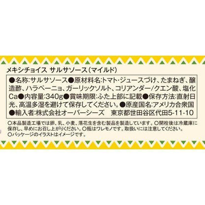 Kaldi Salsa Sauce 莎莎醬 340g MJ
