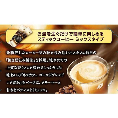 雀巢日本雀巢黃金混合無咖啡因/棒狀咖啡/濃鬱/香精棒狀咖啡 MJ