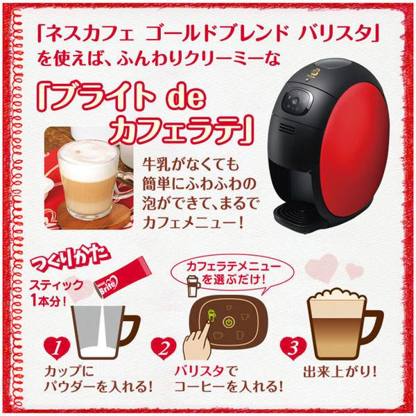 Nestle Brite Coffee Milk 牛奶藥水 MJ