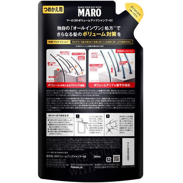 MARO 3D 豐盈洗髮精 EX 440ml DB
