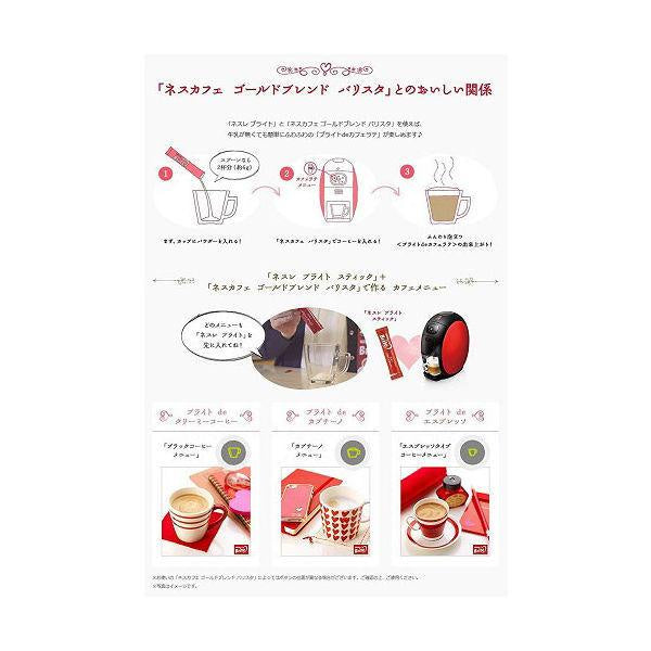 Nestle Brite Coffee Milk 牛奶藥水 MJ