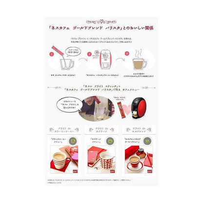 Nestle Brite Coffee Milk 牛奶藥水 MJ