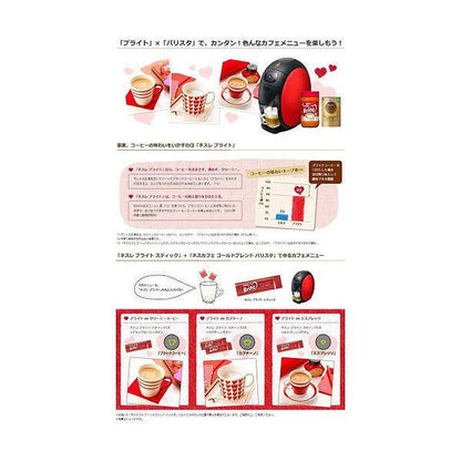 Nestle Brite Coffee Milk 牛奶藥水 MJ