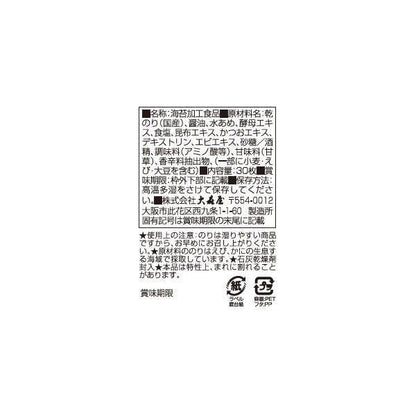 Omoriya 大森屋 Seaweed Snack 海苔 30個 / 昆布 30個 MJ