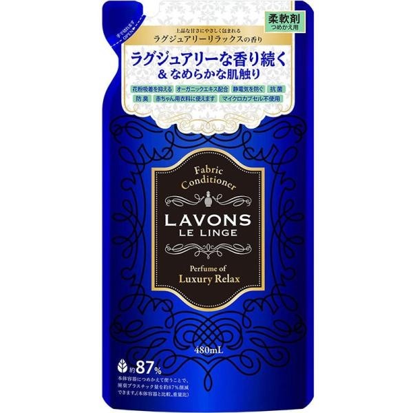 LAVONS 衣物柔軟精/補充包