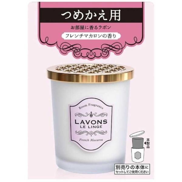 LAVONS 房間香氛/補充包