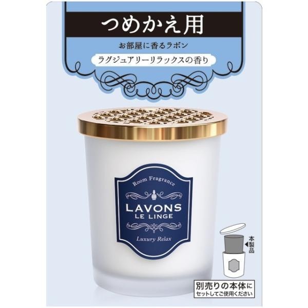 LAVONS 房間香氛/補充包