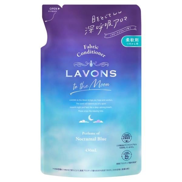 LAVONS TO THE MOON 柔軟劑 本體/補充包