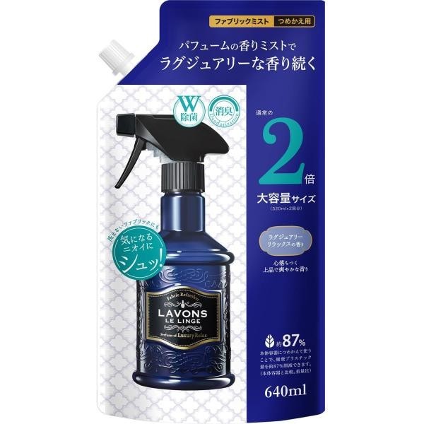 LAVONS  布料噴霧 補充包