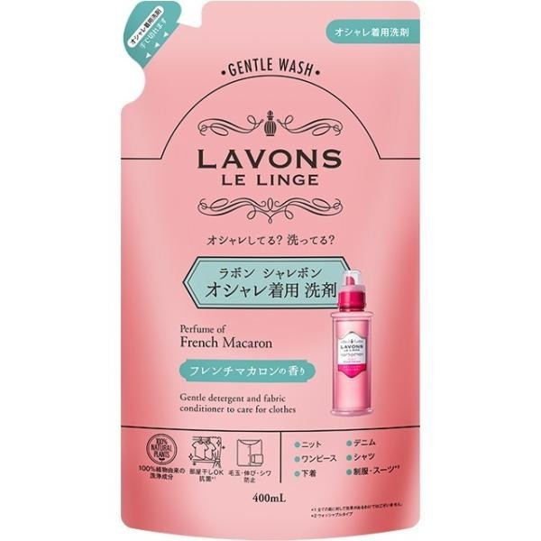 LAVONS 精緻衣物洗劑 補充包
