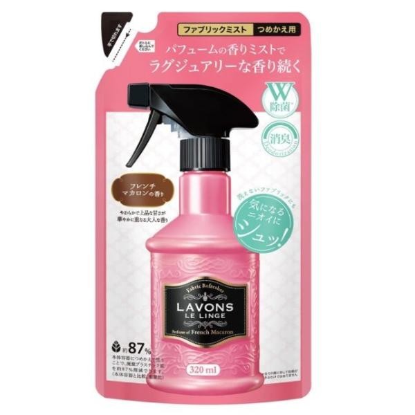 LAVONS  布料噴霧 補充包