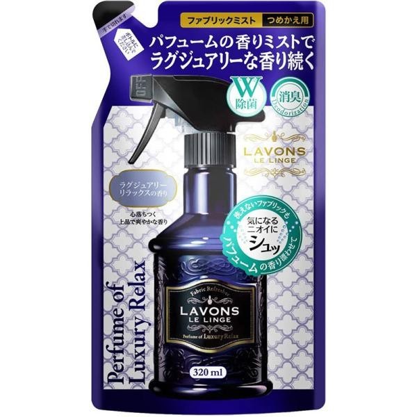 LAVONS  布料噴霧 補充包