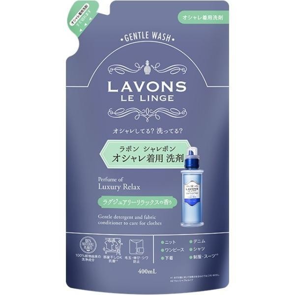 LAVONS 精緻衣物洗劑 補充包