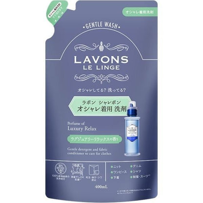 LAVONS 精緻衣物洗劑 補充包