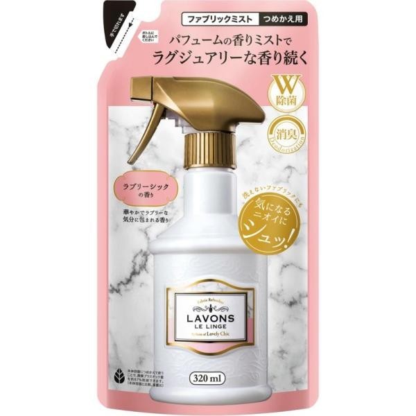 LAVONS  布料噴霧 補充包