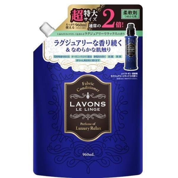 LAVONS 衣物柔軟精/補充包