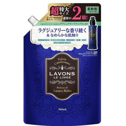 LAVONS 衣物柔軟精/補充包