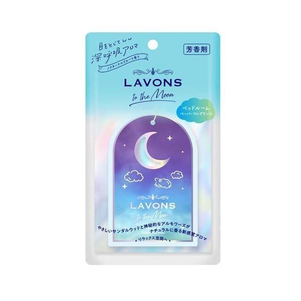 LAVONS TO THE MOON  紙質香氛