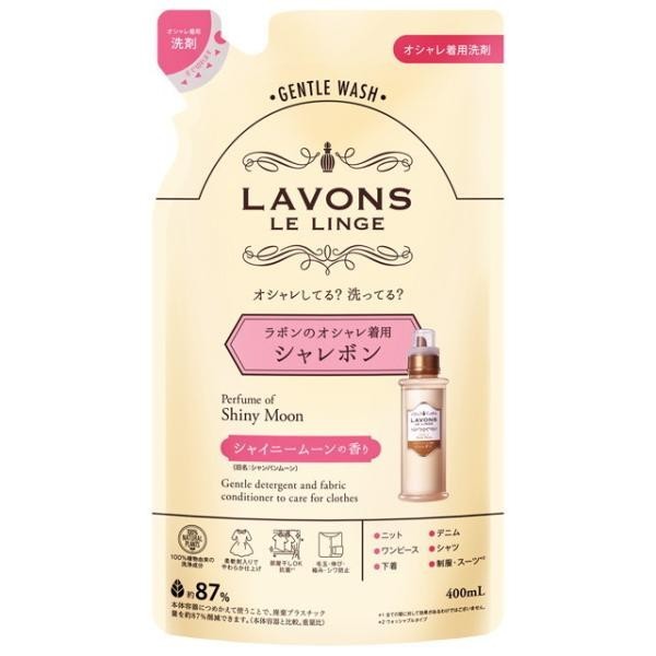 LAVONS 精緻衣物洗劑 補充包