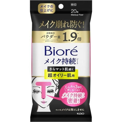 Biore 花王 定妝 補妝紙巾 20張