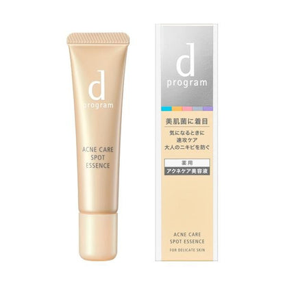 Shiseido 資生堂 精華液 d program 祛痘護理精華液 15g