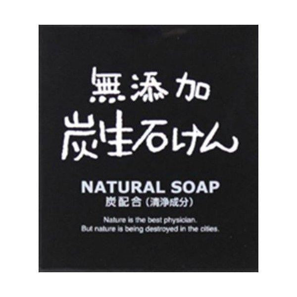 Max 香皂 無添加原皂 木炭/蜂蜜/蘆薈80g