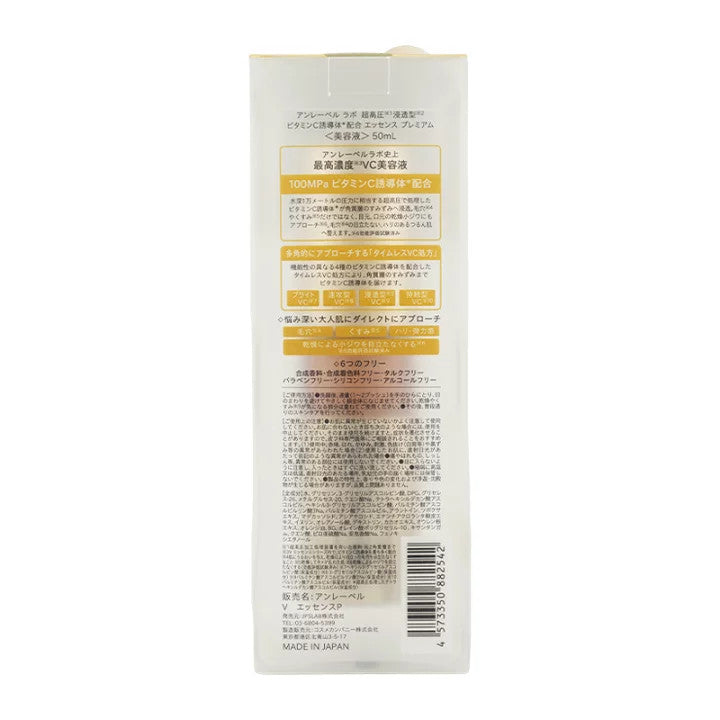 Unlabel LAB 安博士 美容液 高濃度維他命Ｃ美容液 金色升級版精華50mL
